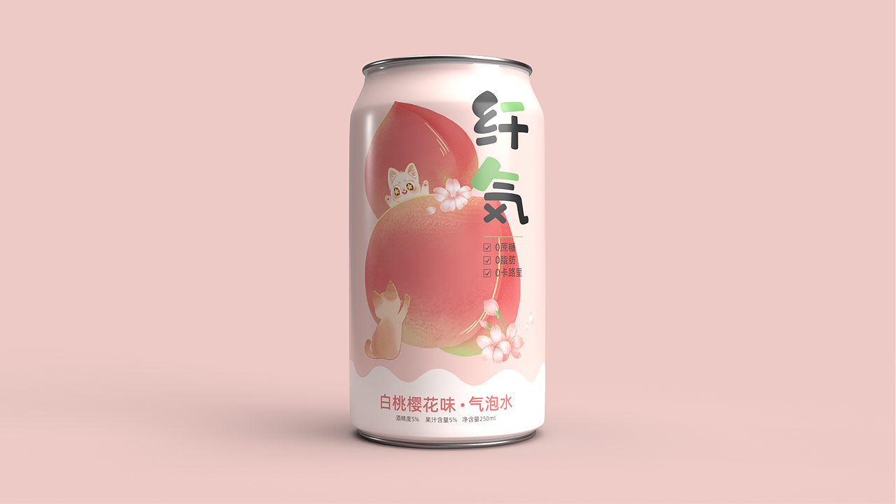 纤気气泡水品牌包装设计（图ZMzAwNzIzNzM2） - 包装 - 站酷设计师橘不重原创素材 - 站酷ZCOOL