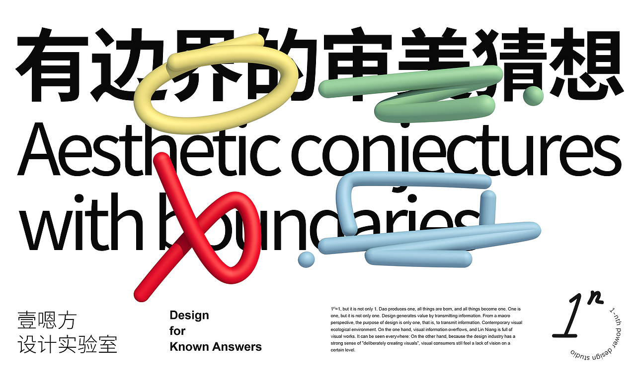 壹嗯方设计实验室品牌VI（图ZMzAwNTM4MDA0） - 品牌 - 站酷设计师壹嗯方设计实验室原创素材 - 站酷ZCOOL