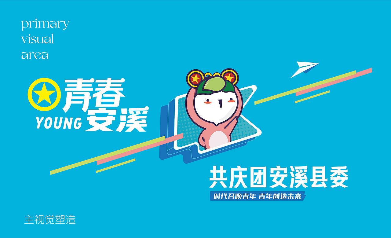 新青年（图ZMzA3NjM1NTU2） - 品牌 - 站酷设计师陈不周原创素材 - 站酷ZCOOL