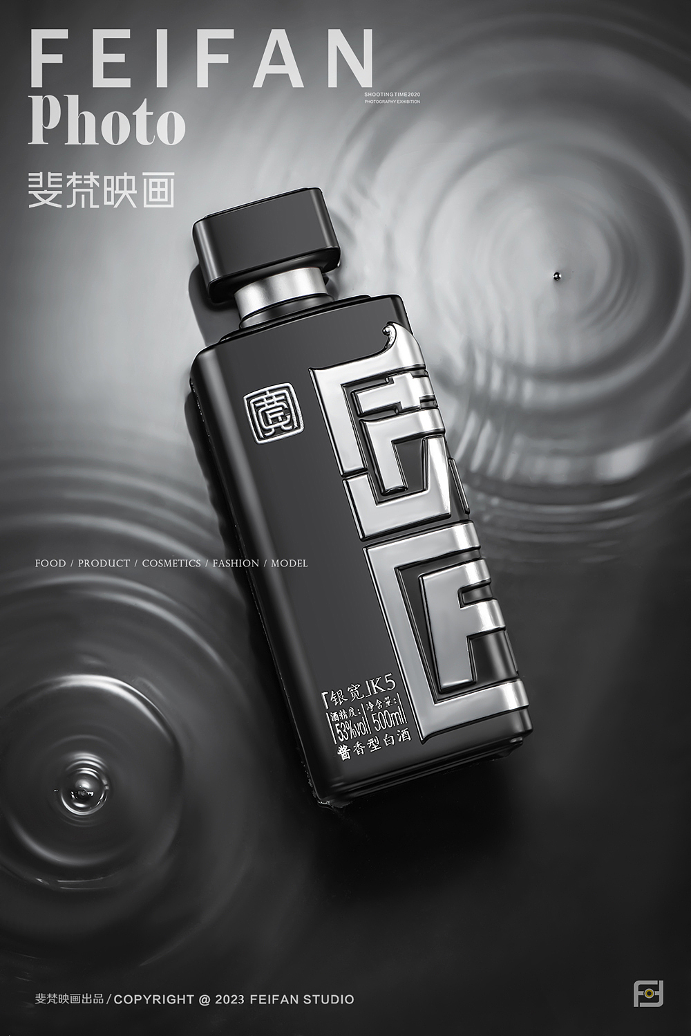 白酒创意摄影#宽匠（图ZMzM5MjQyMzg0） - 产品摄影 - 站酷设计师斐梵映画原创素材 - 站酷ZCOOL