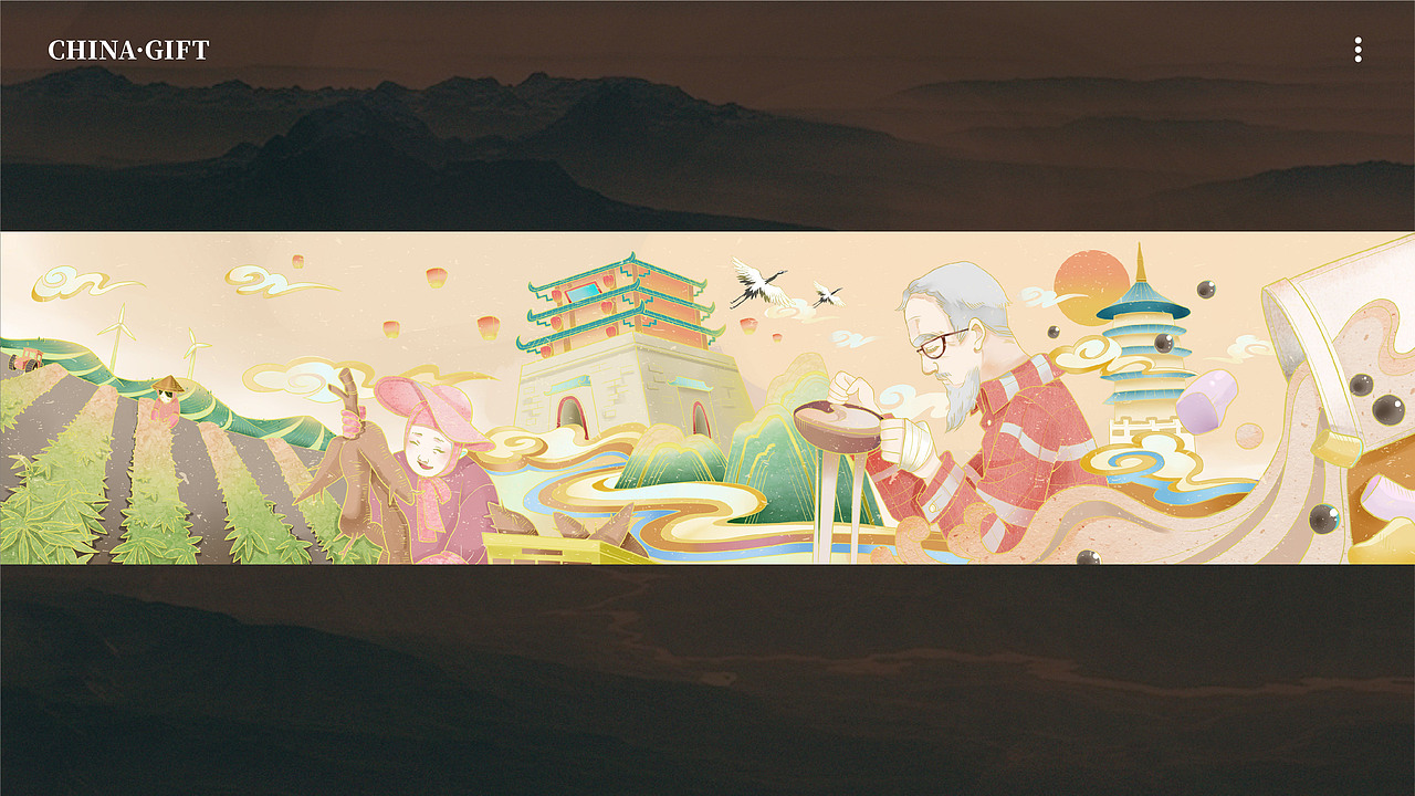 CHINA·GIFT丨中国·礼九州茶饮品牌设计