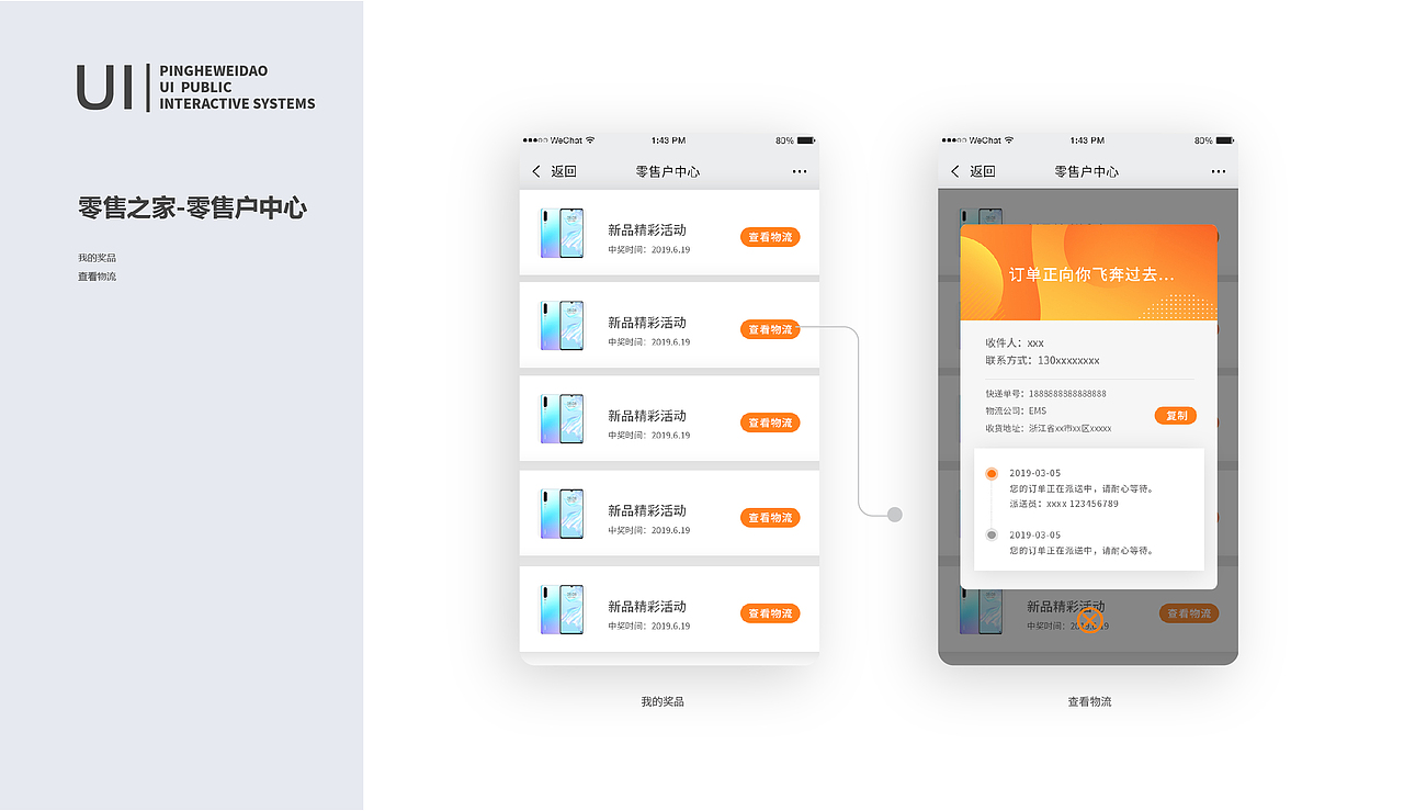 【品牌全案】平和味道公众号