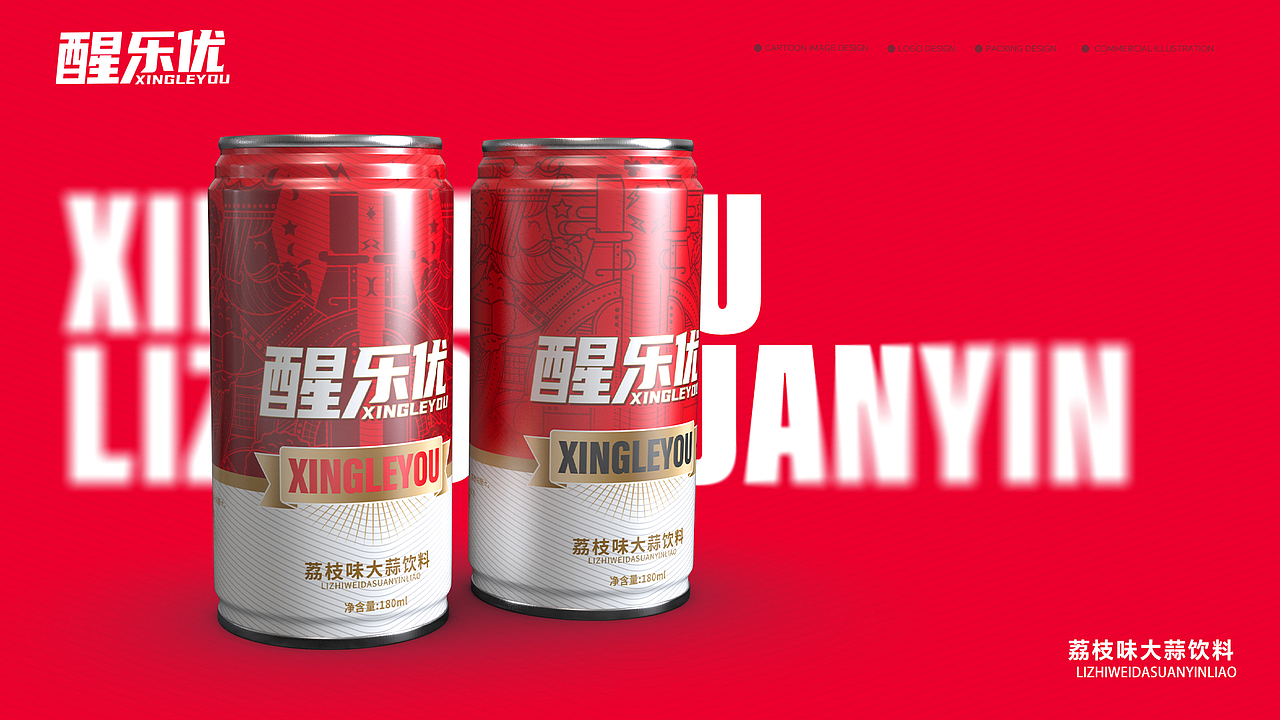 醒乐优-荔枝大蒜饮料-包装设计