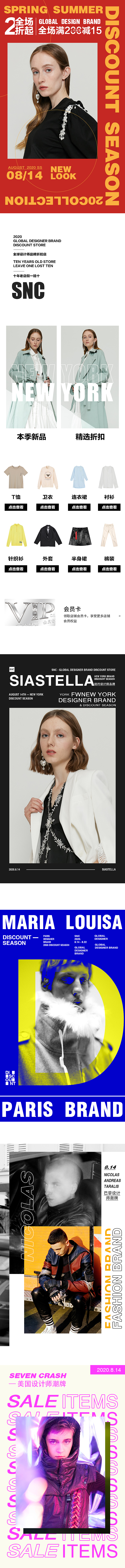 SNC全球女装平台集合店（图ZMzM3NzMzMzAw） - 电商 - 站酷设计师Z36199894原创素材 - 站酷ZCOOL