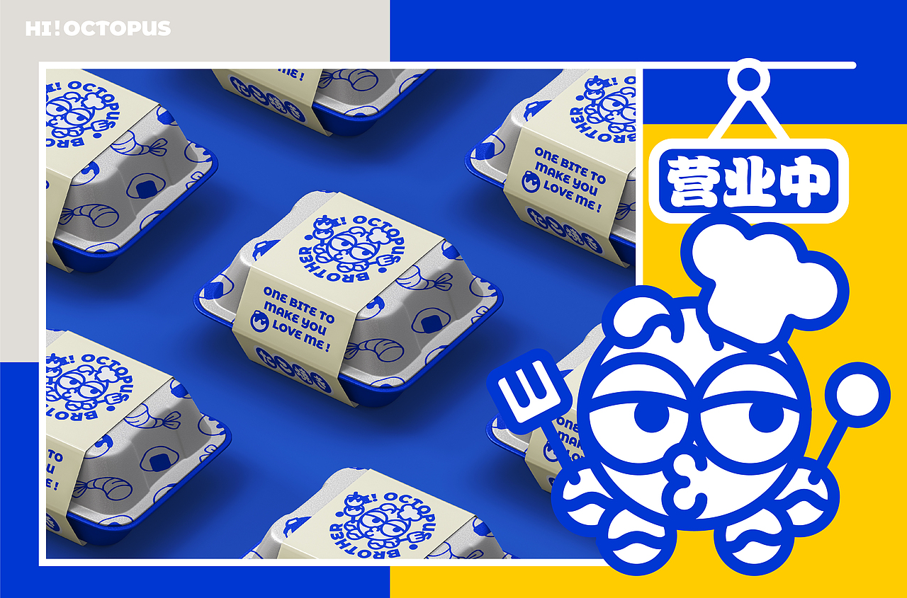 嗨！章鱼哥 | 章鱼小丸子品牌提案（图ZMzE2OTI0MTg4） - 品牌 - 站酷设计师贝仔想要变欧原创素材 - 站酷ZCOOL