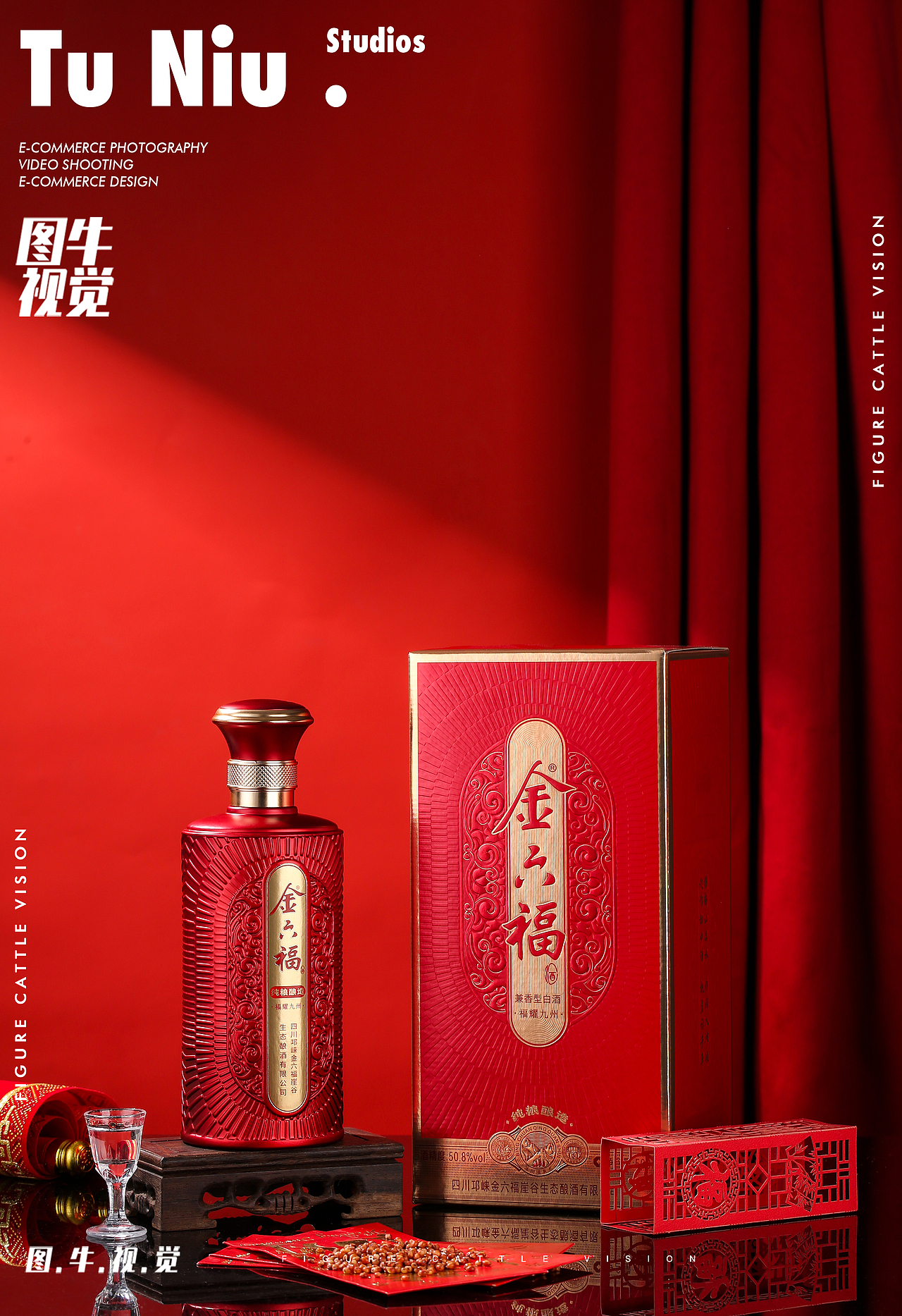 白酒|电商拍摄|图牛拍摄|电商设计|产品拍照