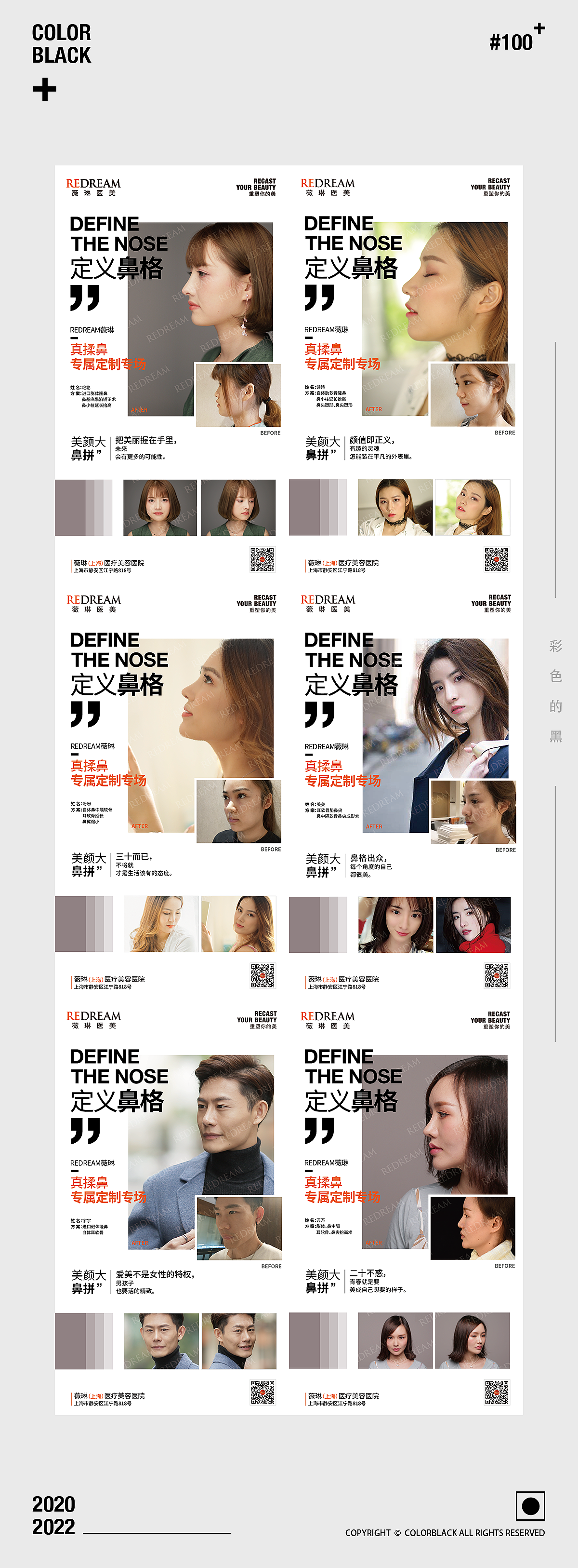 2020-2023 设计作品合集（图ZMzM2NjE0OTYw） - 海报 - 站酷设计师彩色的黑_原创素材 - 站酷ZCOOL