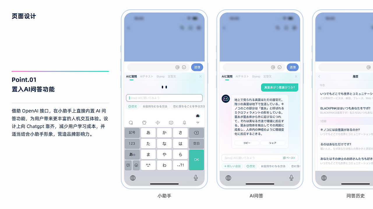 输入法AI小助手升级（图ZMzY3MDY0Nzg0） - APP界面 - 站酷设计师Oscar嵘原创素材 - 站酷ZCOOL
