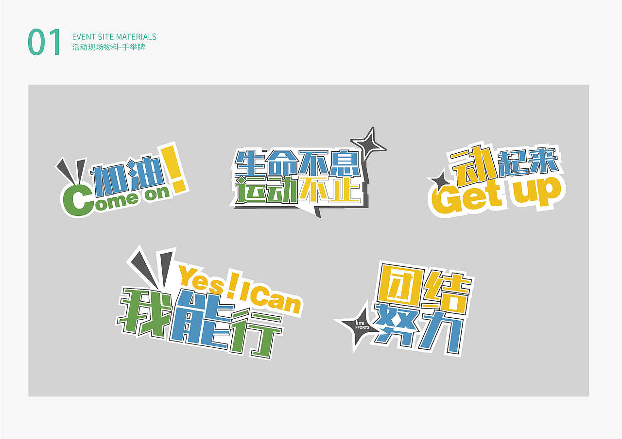 骑游活动 | 主画面及物料设计（图ZMzM5MzM4Mjg0） - Logo - 站酷设计师l01a0原创素材 - 站酷ZCOOL