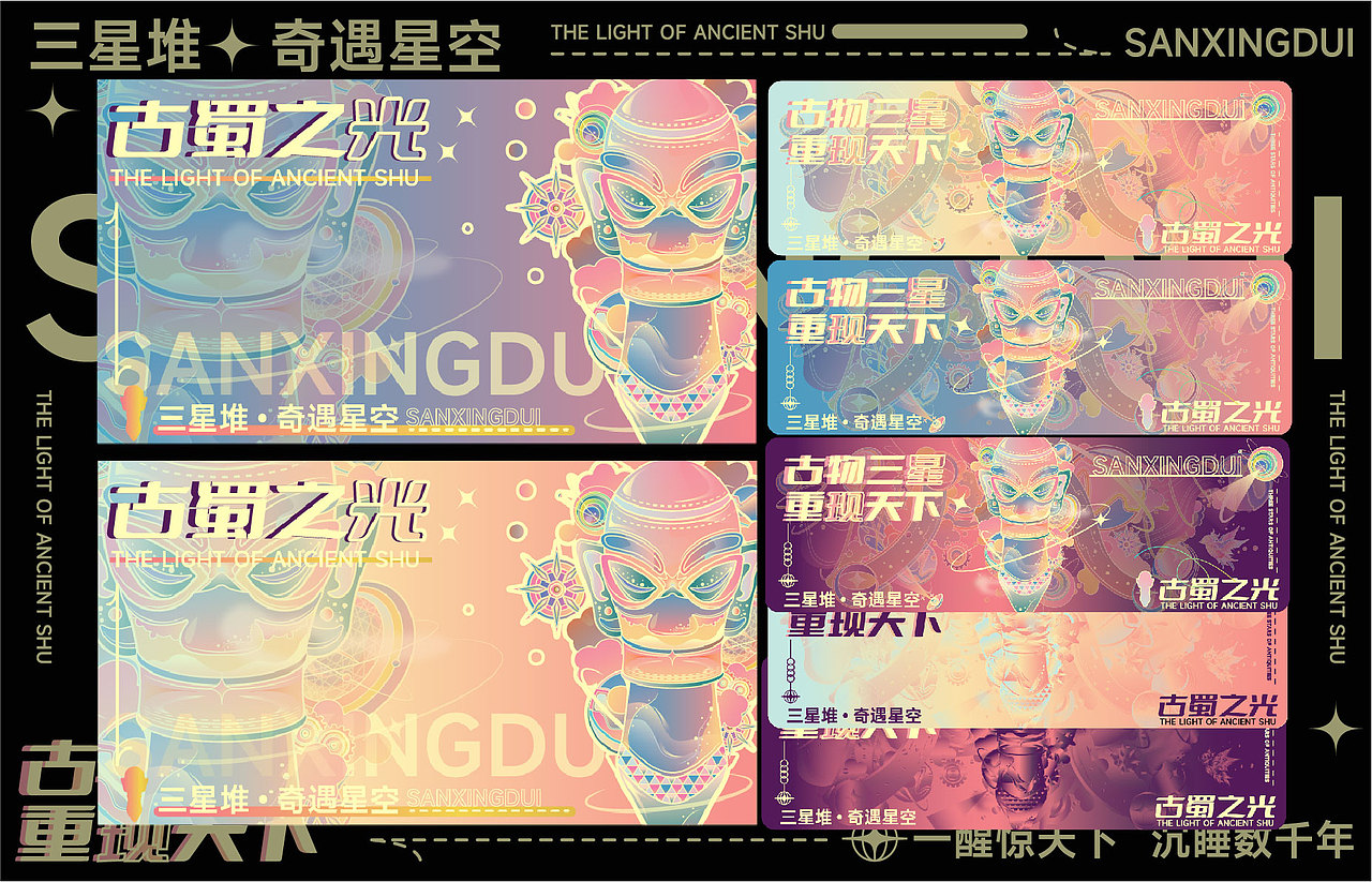 三星堆潮流插画设计（图ZMzYzNzIwODg4） - 商业插画 - 站酷设计师yt晨阳原创素材 - 站酷ZCOOL