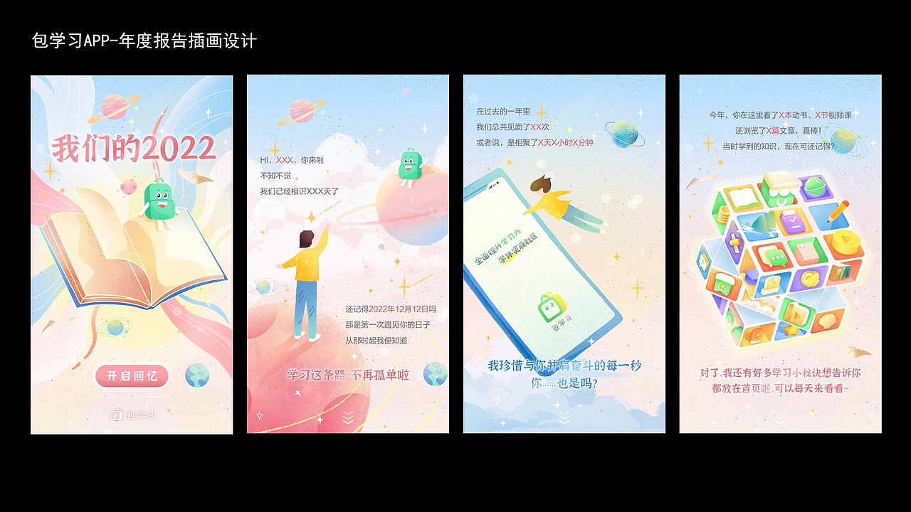 2023插画总结（图ZMzU5MjQzMTIw） - 商业插画 - 站酷设计师期是原创素材 - 站酷ZCOOL