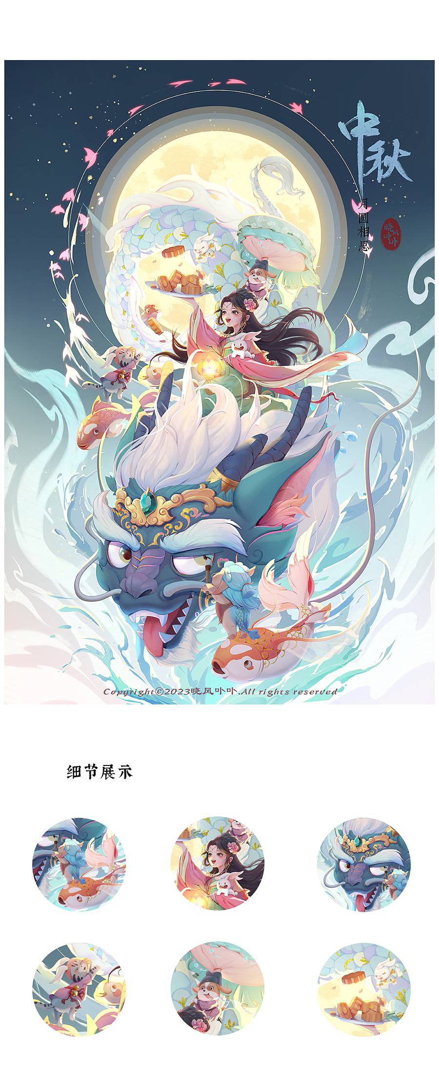 龙年送只小龙包,吉祥如意喜洋洋（图ZMzUyNjIyMzA0） - 海报 - 站酷设计师晓风卟卟原创素材 - 站酷ZCOOL