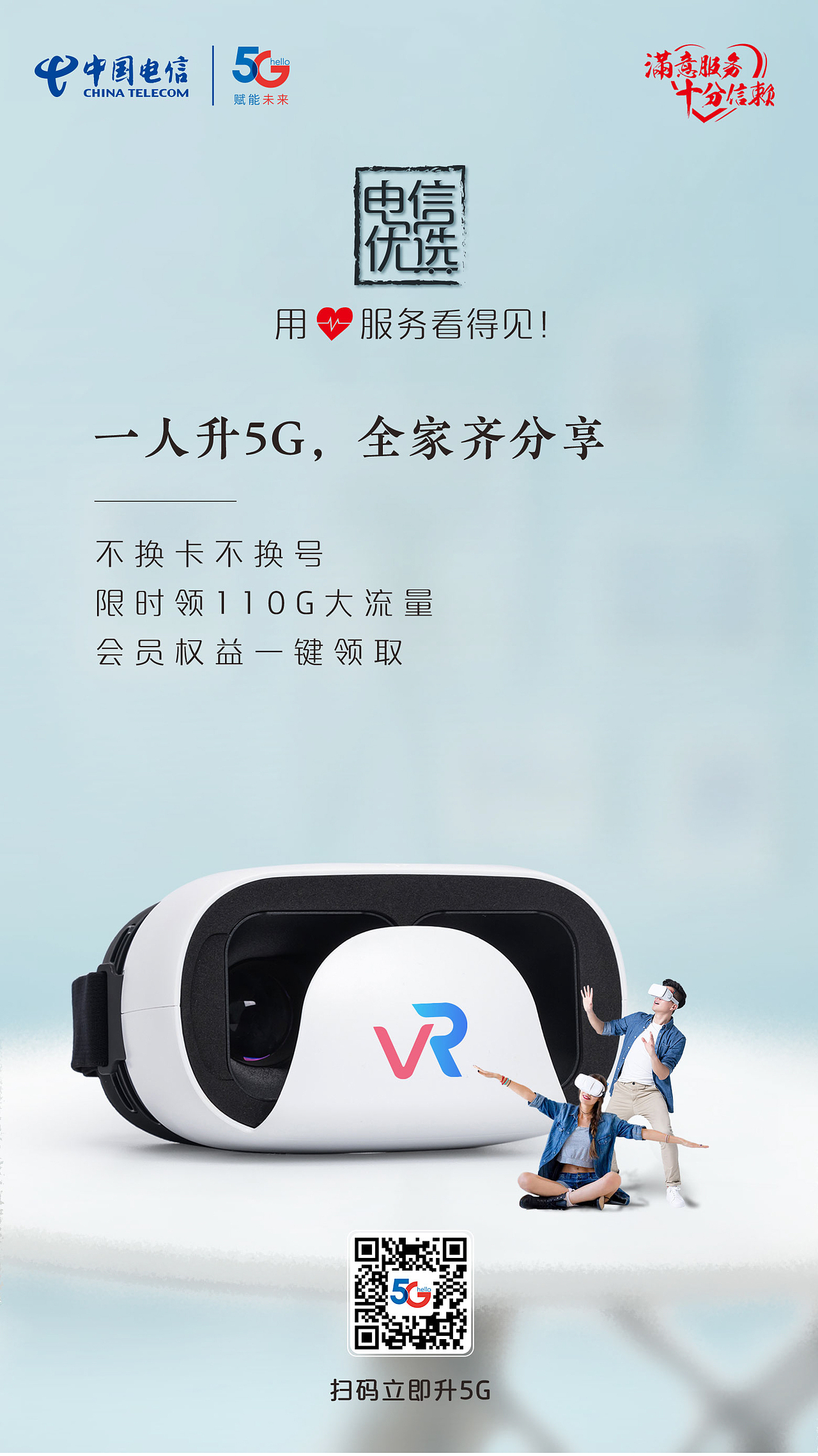 严选/清新/海报/创意