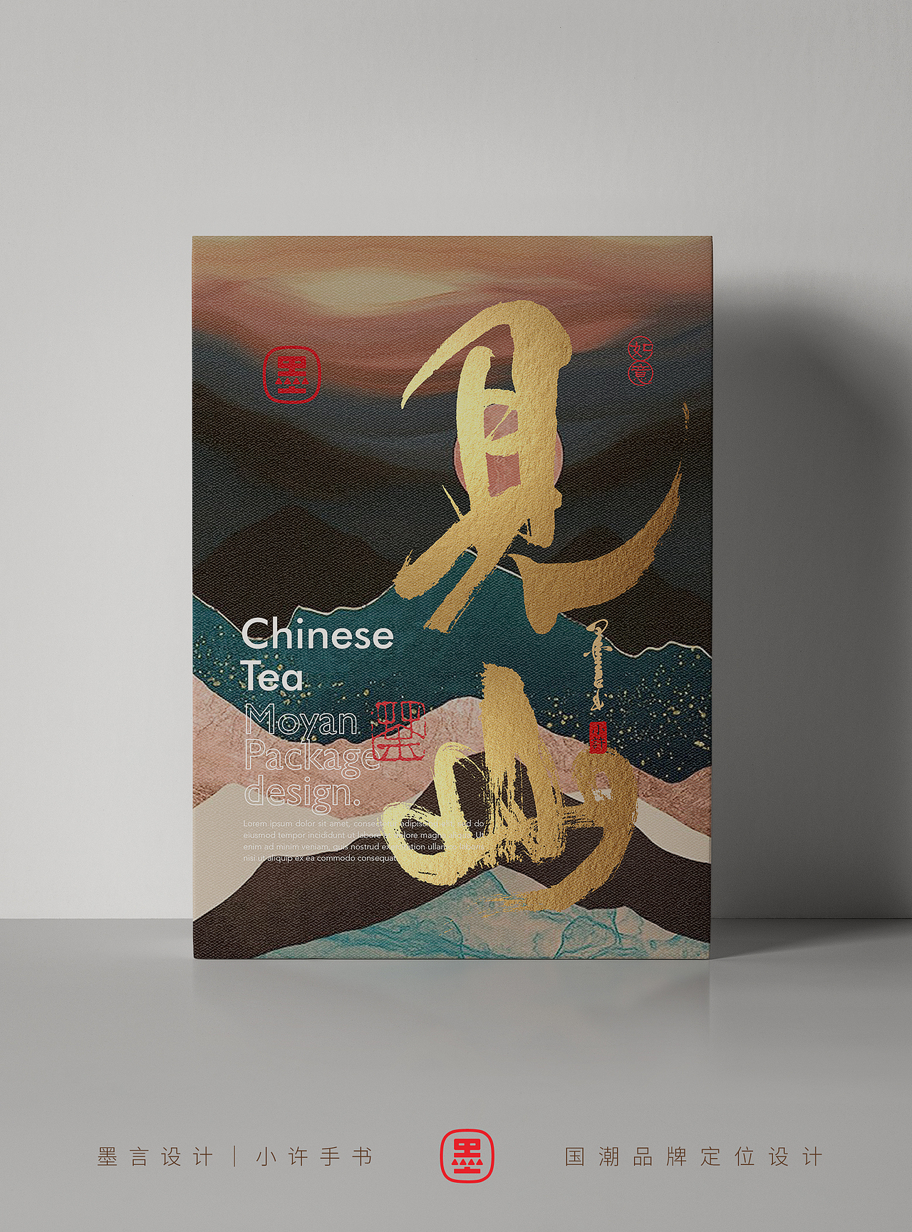 一些茶叶包装的手书字体（图ZMzYwNjI4NDE2） - 字体/字形 - 站酷设计师小许手书原创素材 - 站酷ZCOOL