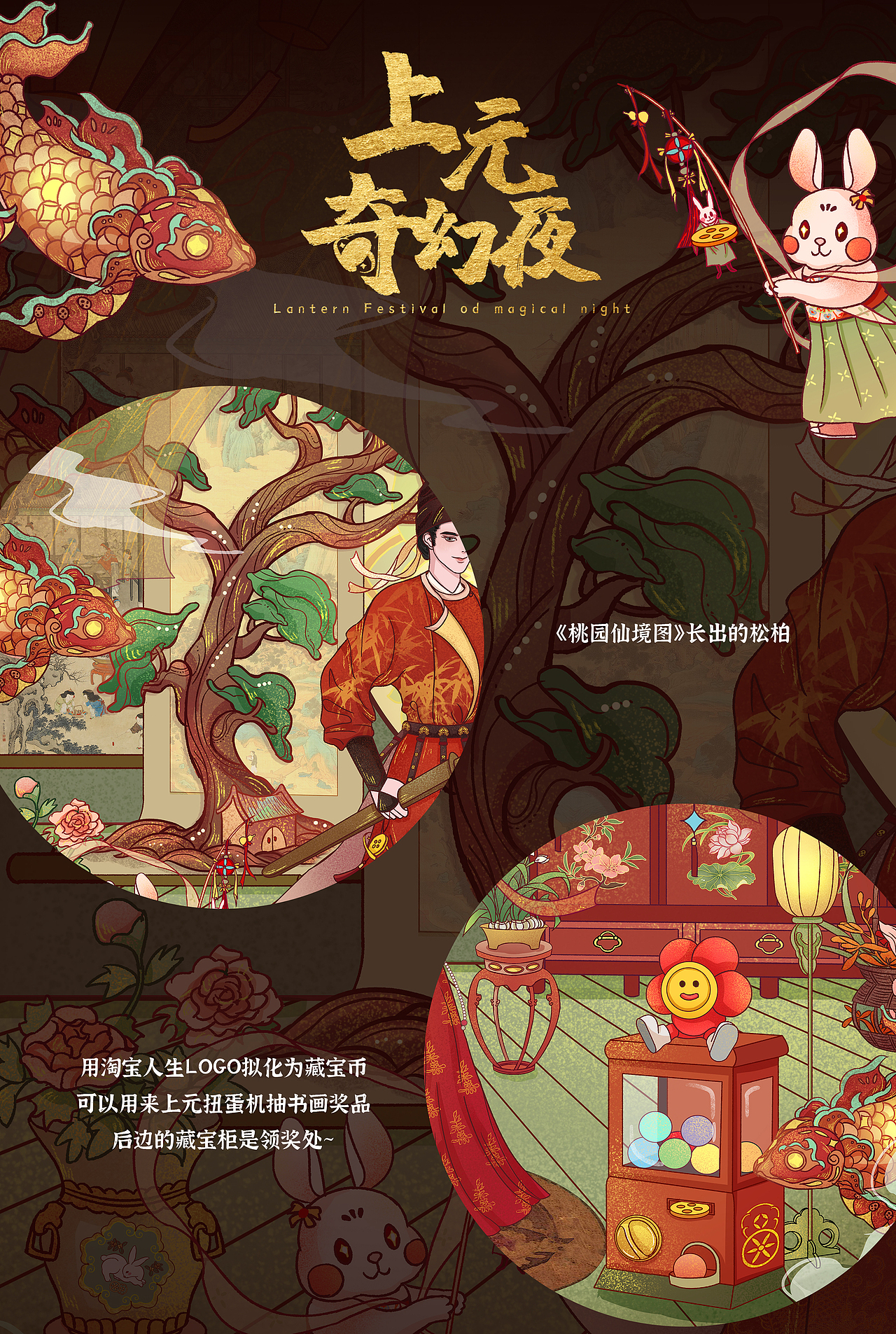 近期国风作品合集（新春/兔年礼盒/美食插画）（图ZMzI3NjgyODY0） - 商业插画 - 站酷设计师阿璐璐ALULU原创素材 - 站酷ZCOOL