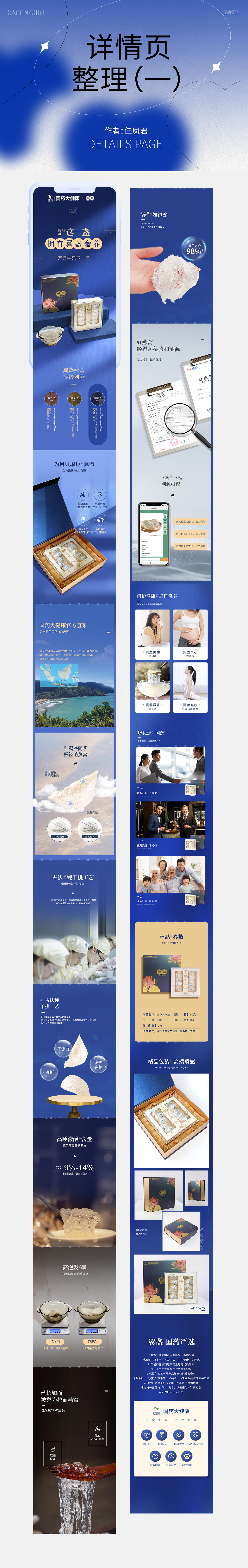 详情页设计（图ZMzAzNzU2OTYw） - 电商 - 站酷设计师佳凤君来了原创素材 - 站酷ZCOOL