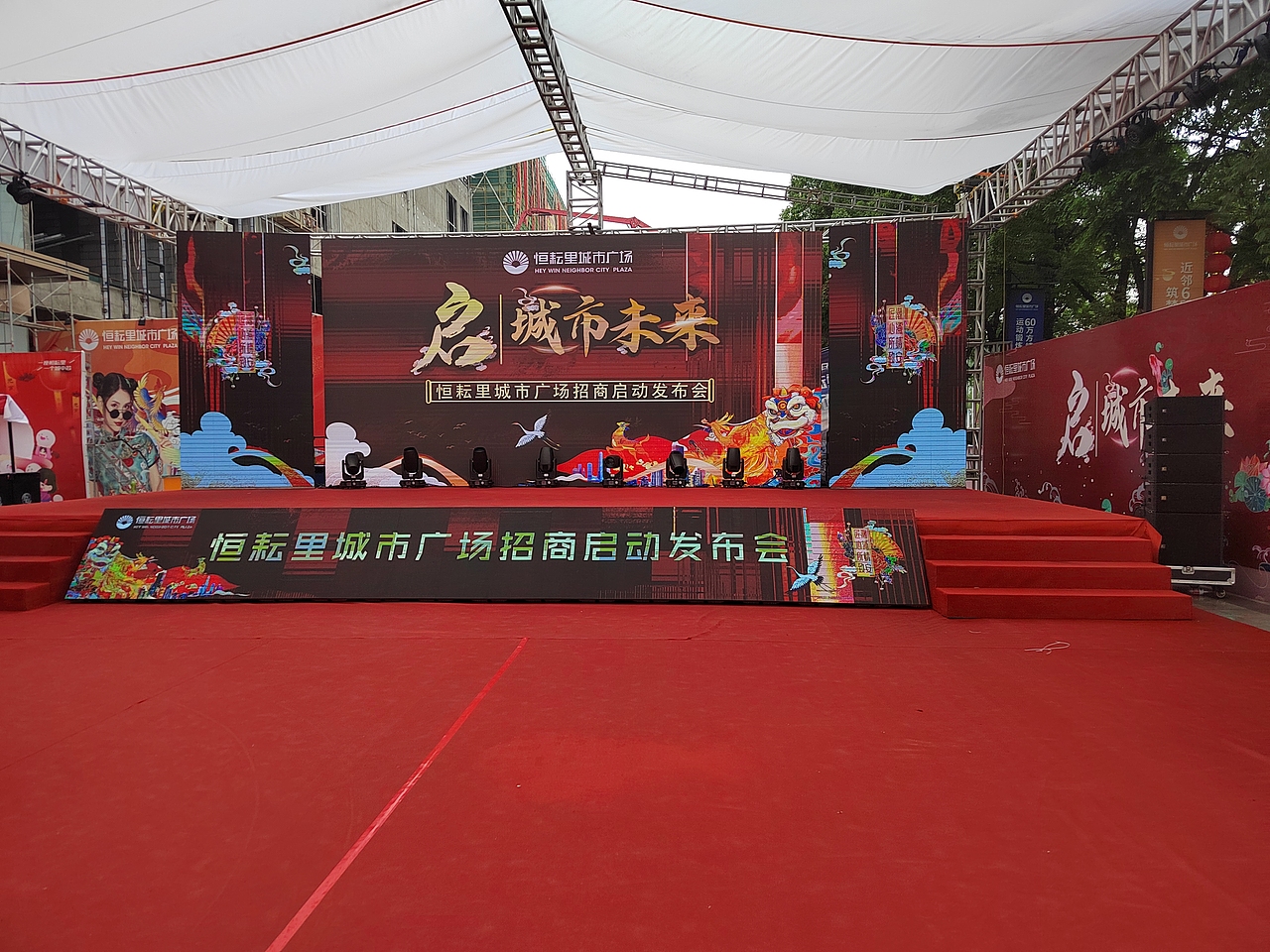 地產(chǎn)公司招商發(fā)布會(huì)啟動(dòng)活動(dòng)（圖ZMzEzNTM1NzMy） - 海報(bào) - 站酷設(shè)計(jì)師宸成沉誠塵辰原創(chuàng)素材 - 站酷ZCOOL