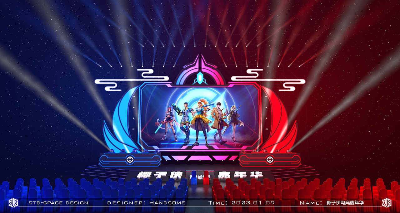 《椰子侠电竞嘉年华》舞台舞美设计