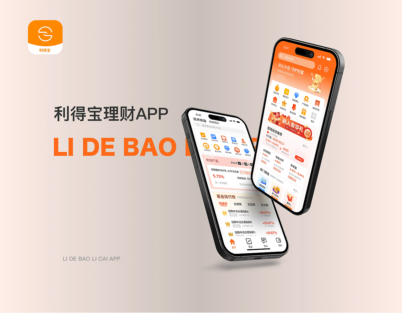 利得宝（图ZMzY5Njg2MjYw） - APP界面 - 站酷设计师哇咔咔蹦吧啦咔原创素材 - 站酷ZCOOL