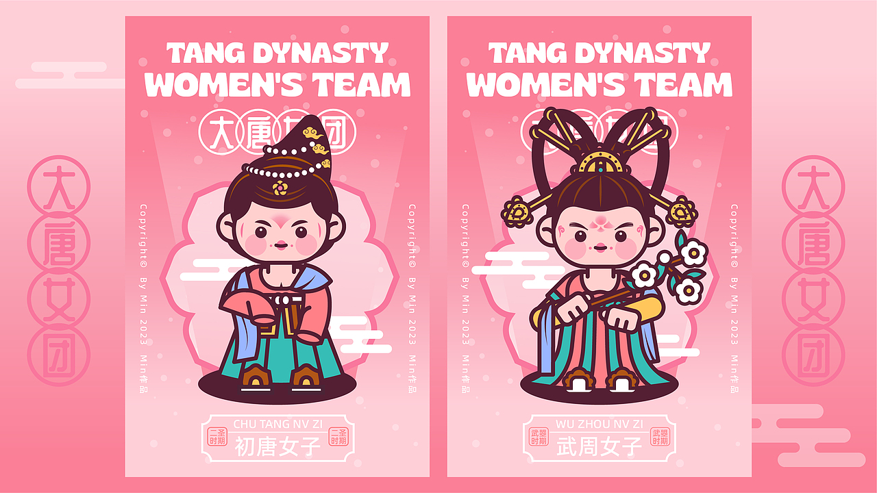 #画师繁星2.0#第五期第一周甜豆风【大唐女团】（图ZMzUwMzc2OTI4） - 商业插画 - 站酷设计师123木頭人原创素材 - 站酷ZCOOL