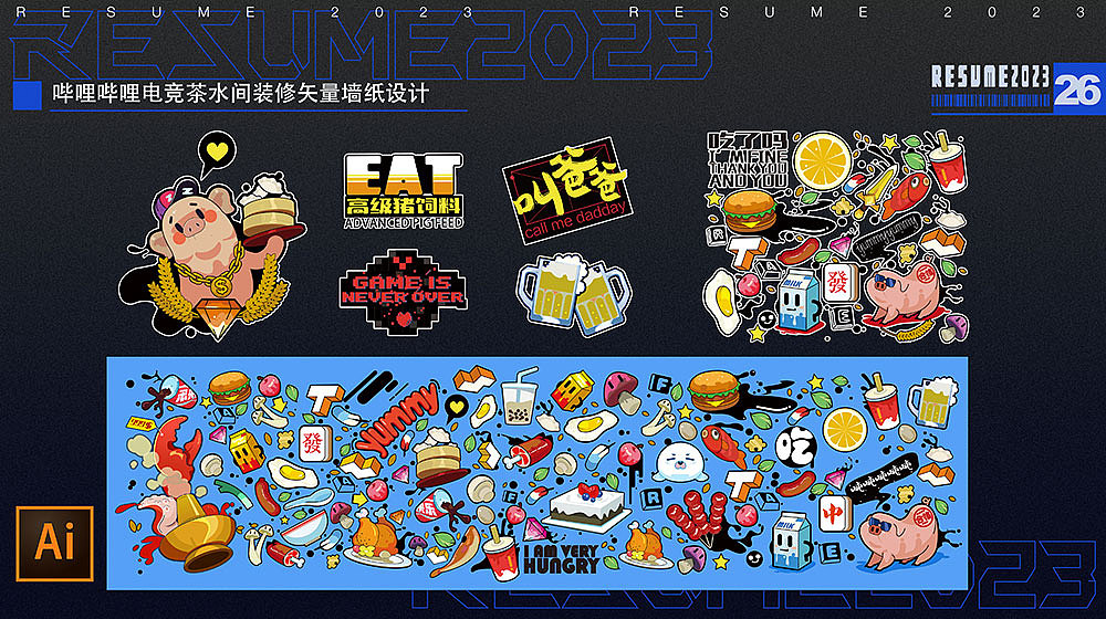 2020-2023整理（图ZMzQyNjI4NDAw） - 创作习作 - 站酷设计师机智的泰山原创素材 - 站酷ZCOOL