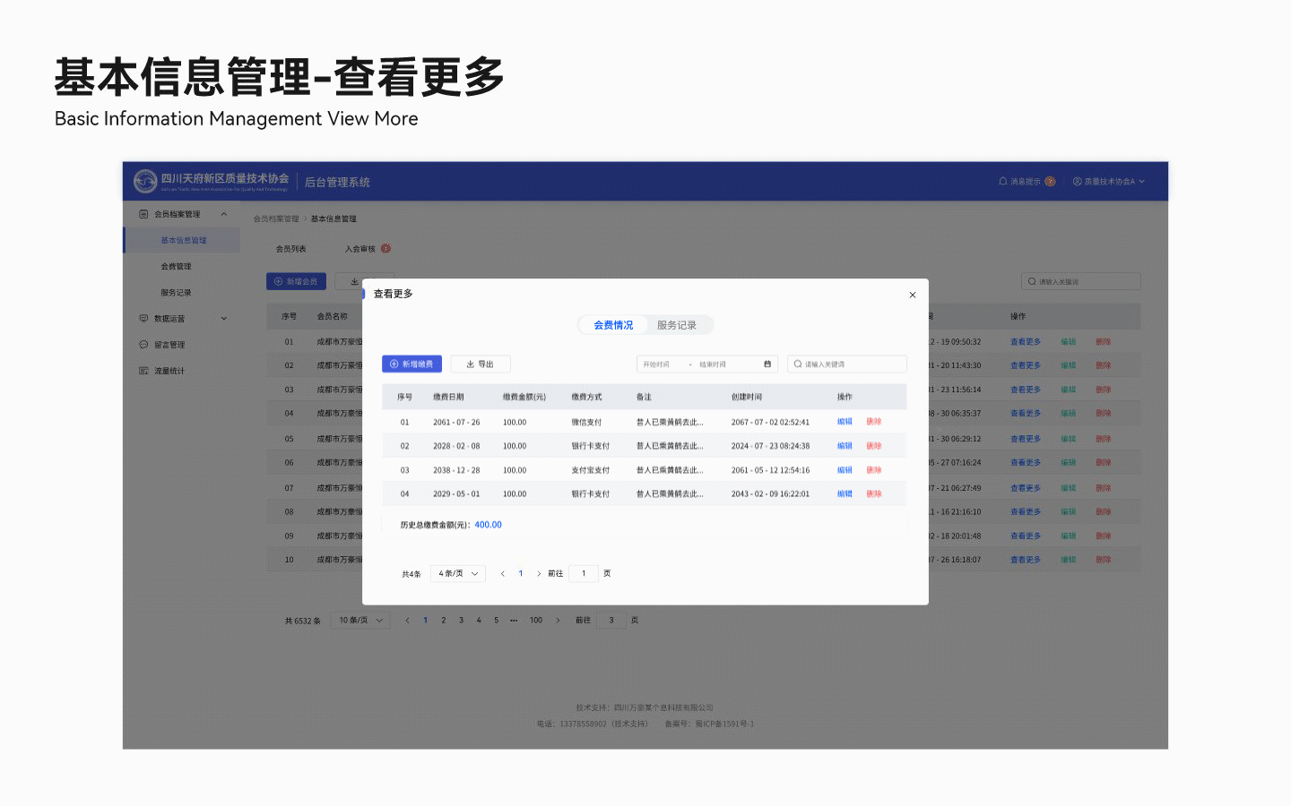 B端会员管理系统-后台界面设计（图ZMzMyMzU5NjM2） - 软件界面 - 站酷设计师这个鹅酱就是逊啦原创素材 - 站酷ZCOOL