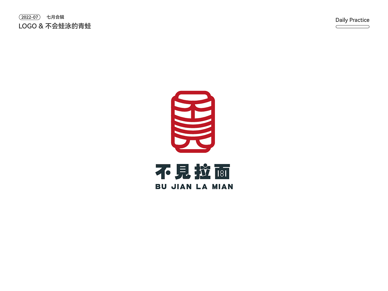 七月LOGO总结（图ZMzExMDAyMTUy） - Logo - 站酷设计师不会蛙泳的青蛙原创素材 - 站酷ZCOOL