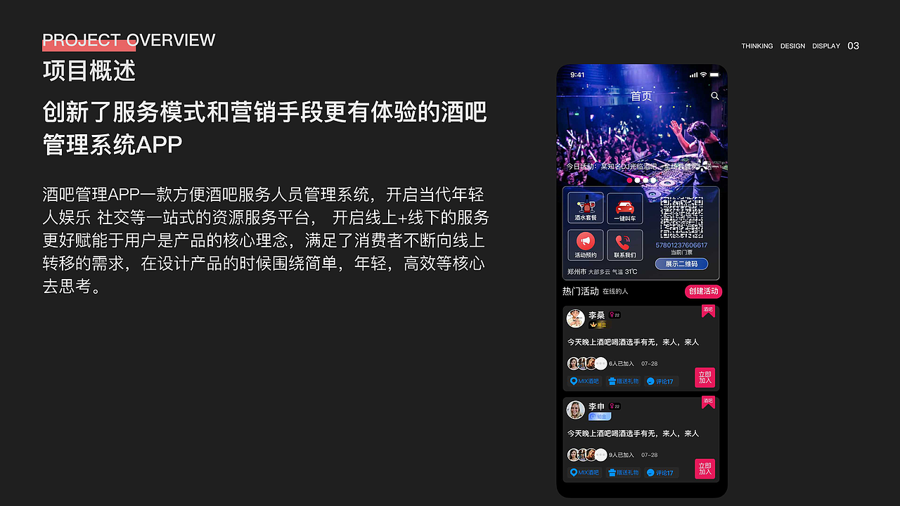 2022-2023项目复盘