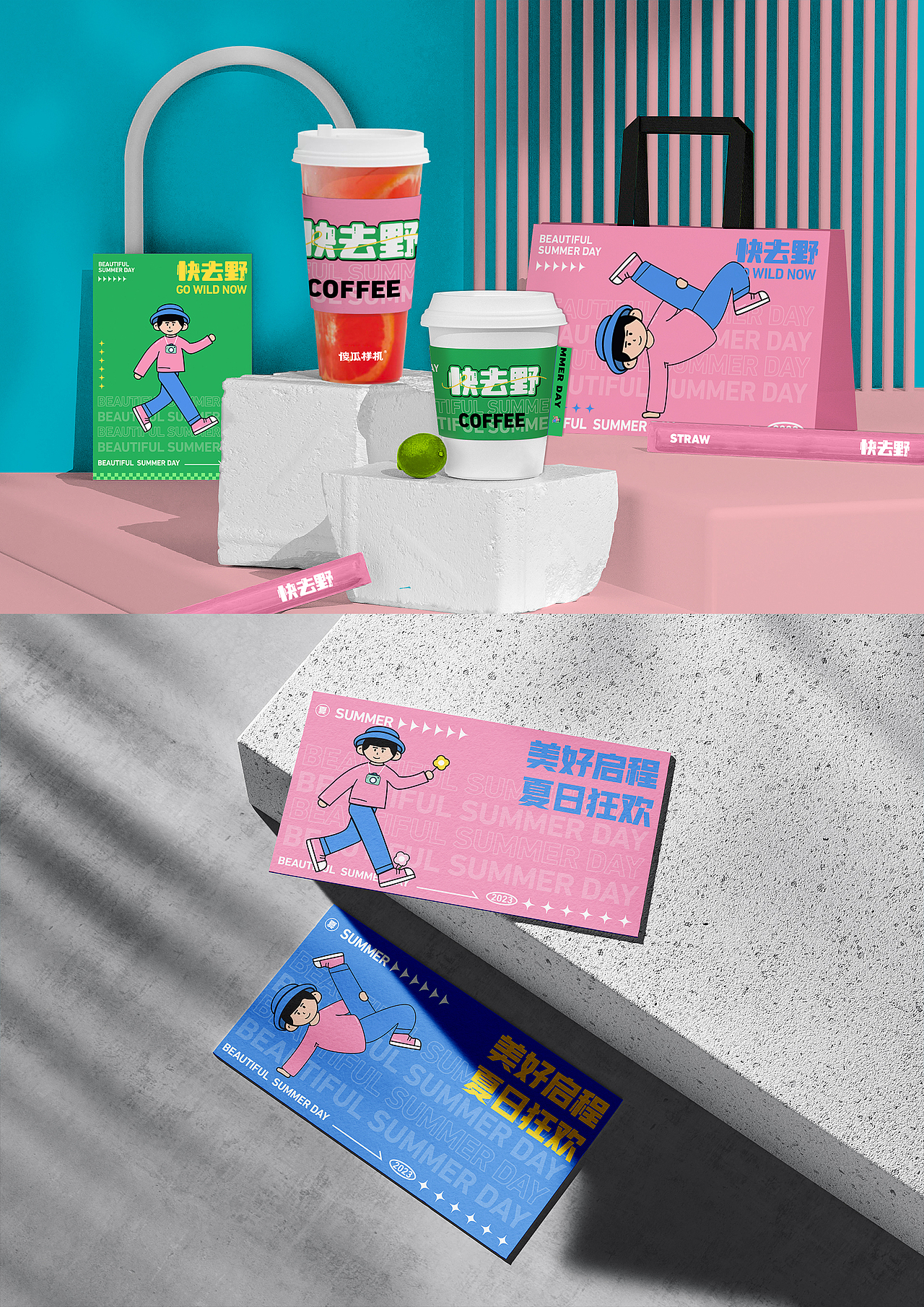 露营类全视觉海报及延展