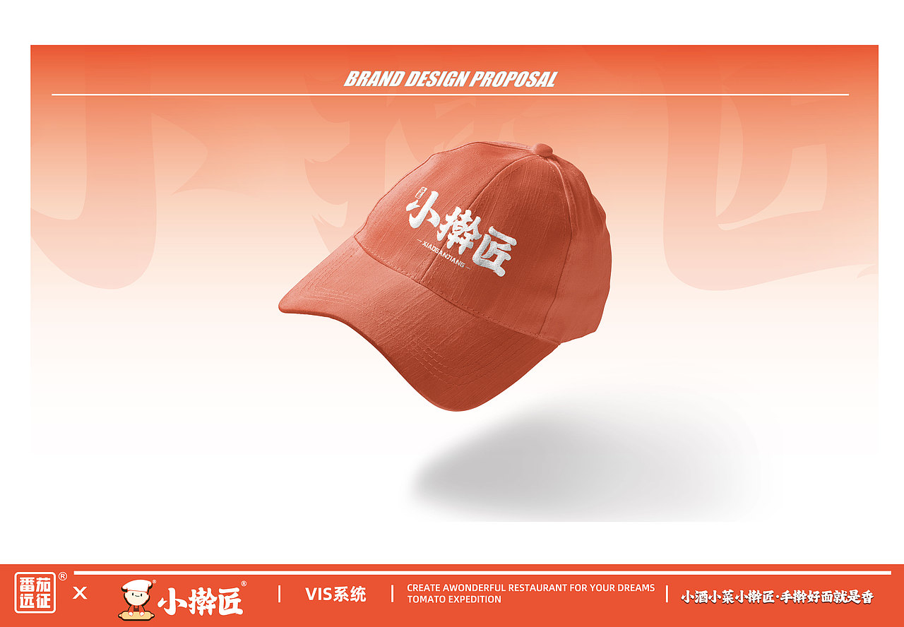 小擀匠 X 番茄远征 ∣ 小酒小菜小擀匠 手擀好面就是香（图ZMzYwNzAzNTE2） - 品牌 - 站酷设计师番茄远征原创素材 - 站酷ZCOOL