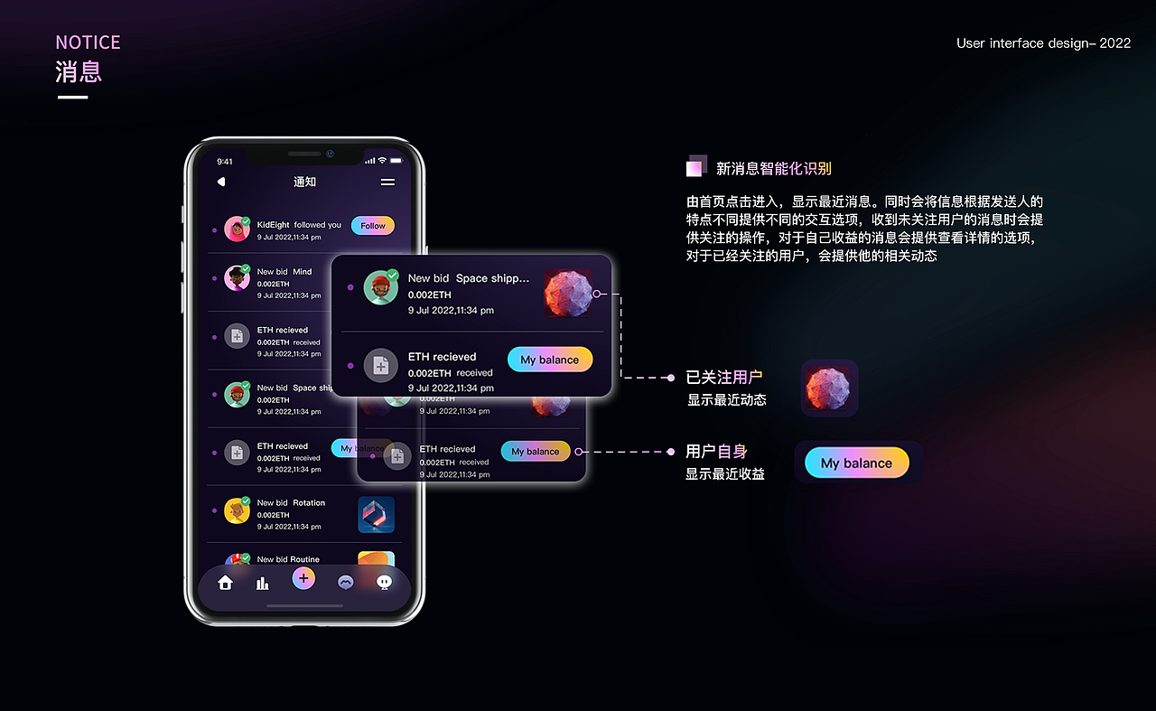 灵境NFT（图ZMzMwODExNTQw） - APP界面 - 站酷设计师PANCAKE不熬夜原创素材 - 站酷ZCOOL