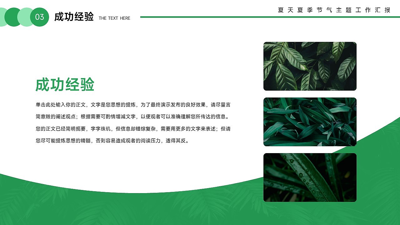 免费PPT模板！夏天夏季夏至立夏PPT！（图ZMzQxNjcwNTM2） - PPT/Keynote - 站酷设计师阿拉丁PPT原创素材 - 站酷ZCOOL