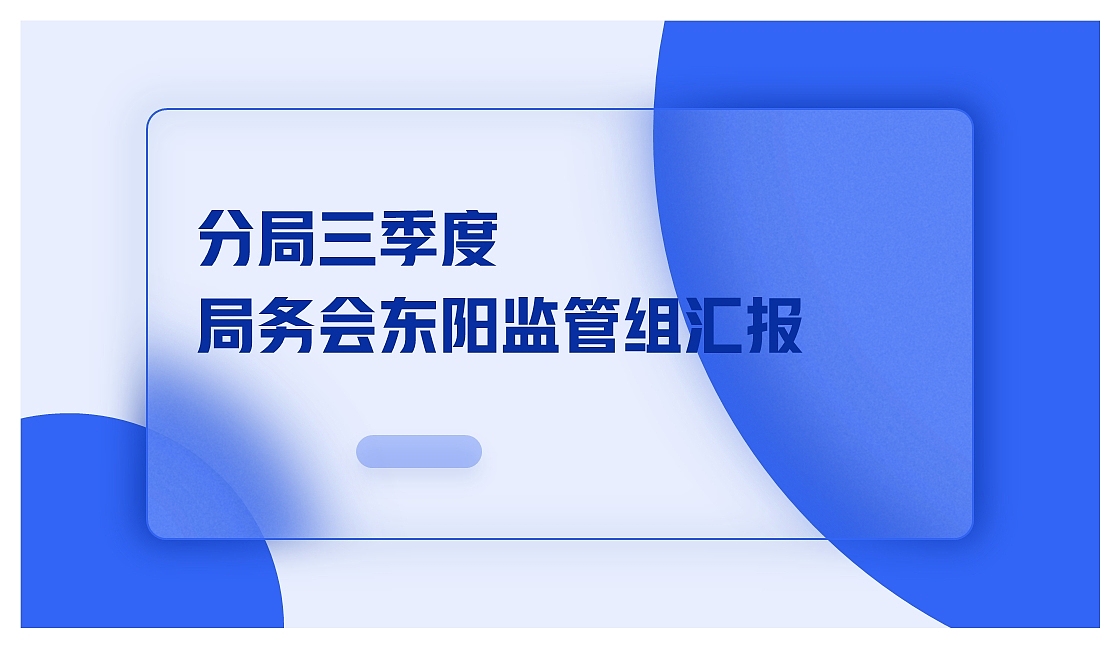 PPT美化改稿案例分享