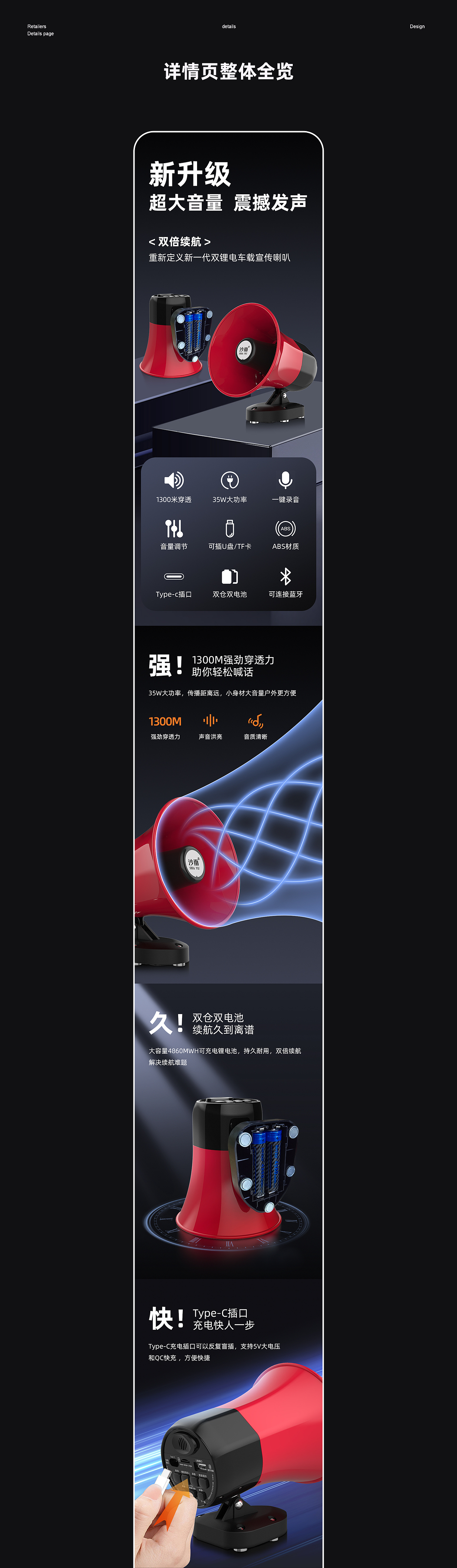 影音电器手持喊话器车载喇叭详情页（图ZMzQwMTczOTE2） - 电商 - 站酷设计师逸宸design原创素材 - 站酷ZCOOL