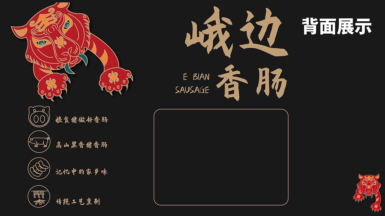 峨边云岭小凉山彝族彝绣传统创新方案（图ZMjk4MzE5NTg0） - 包装 - 站酷设计师Esc247原创素材 - 站酷ZCOOL
