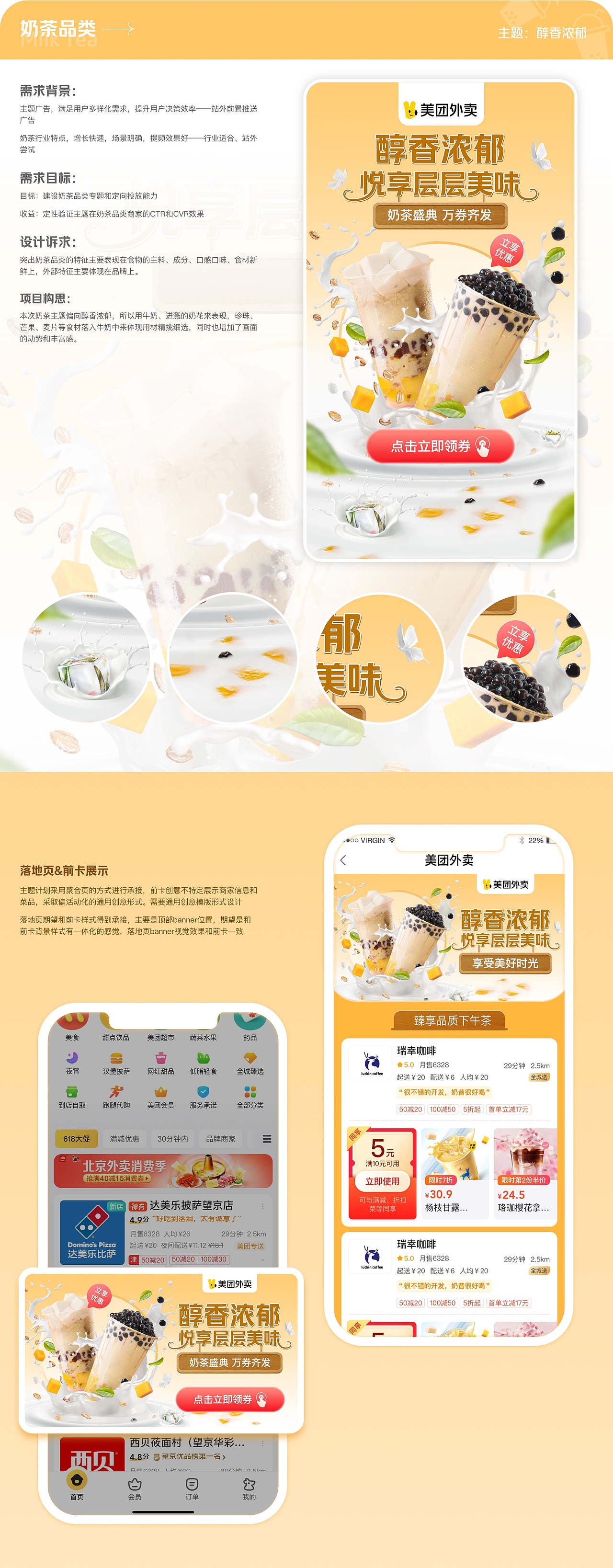 2021-2023开屏设计