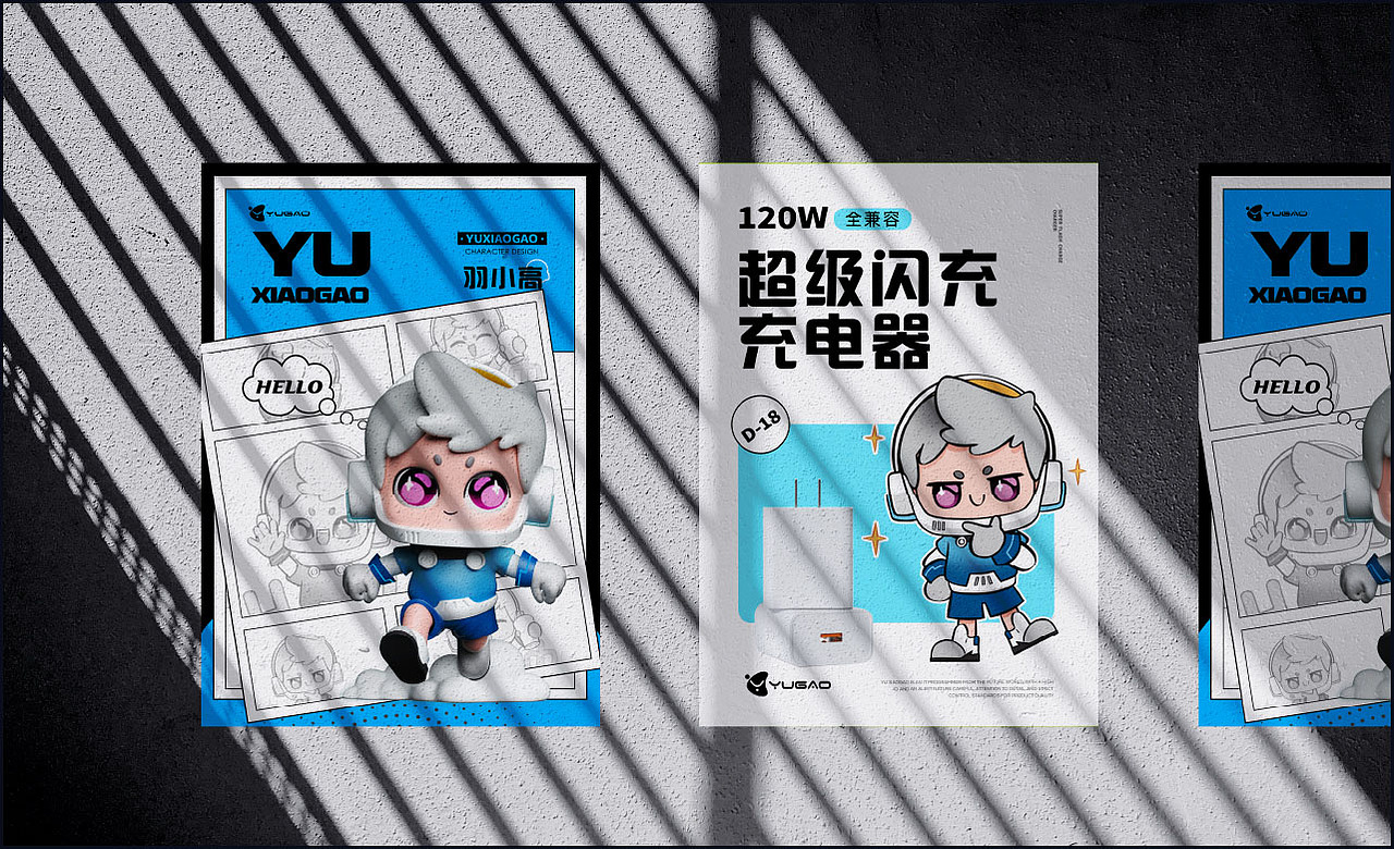 羽高数码 I 数码3C品牌IP设计（图ZMzIyNTEwODY0） - IP形象 - 站酷设计师星匠品牌设计原创素材 - 站酷ZCOOL