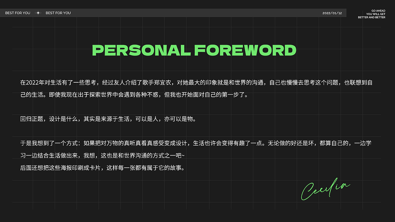 2022个人作品集（图ZMzE4MzgzNDk2） - 品牌 - 站酷设计师ACecilia原创素材 - 站酷ZCOOL