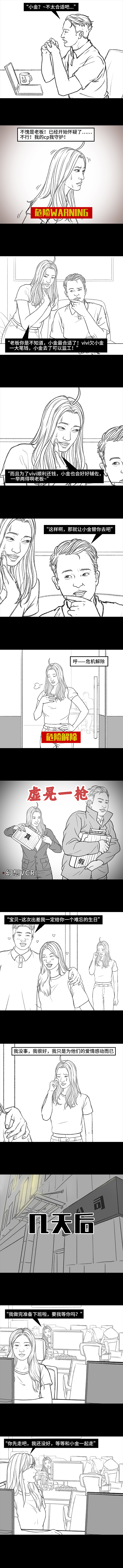 为了帮同事隐瞒“地下情”,我离坟头就差一步