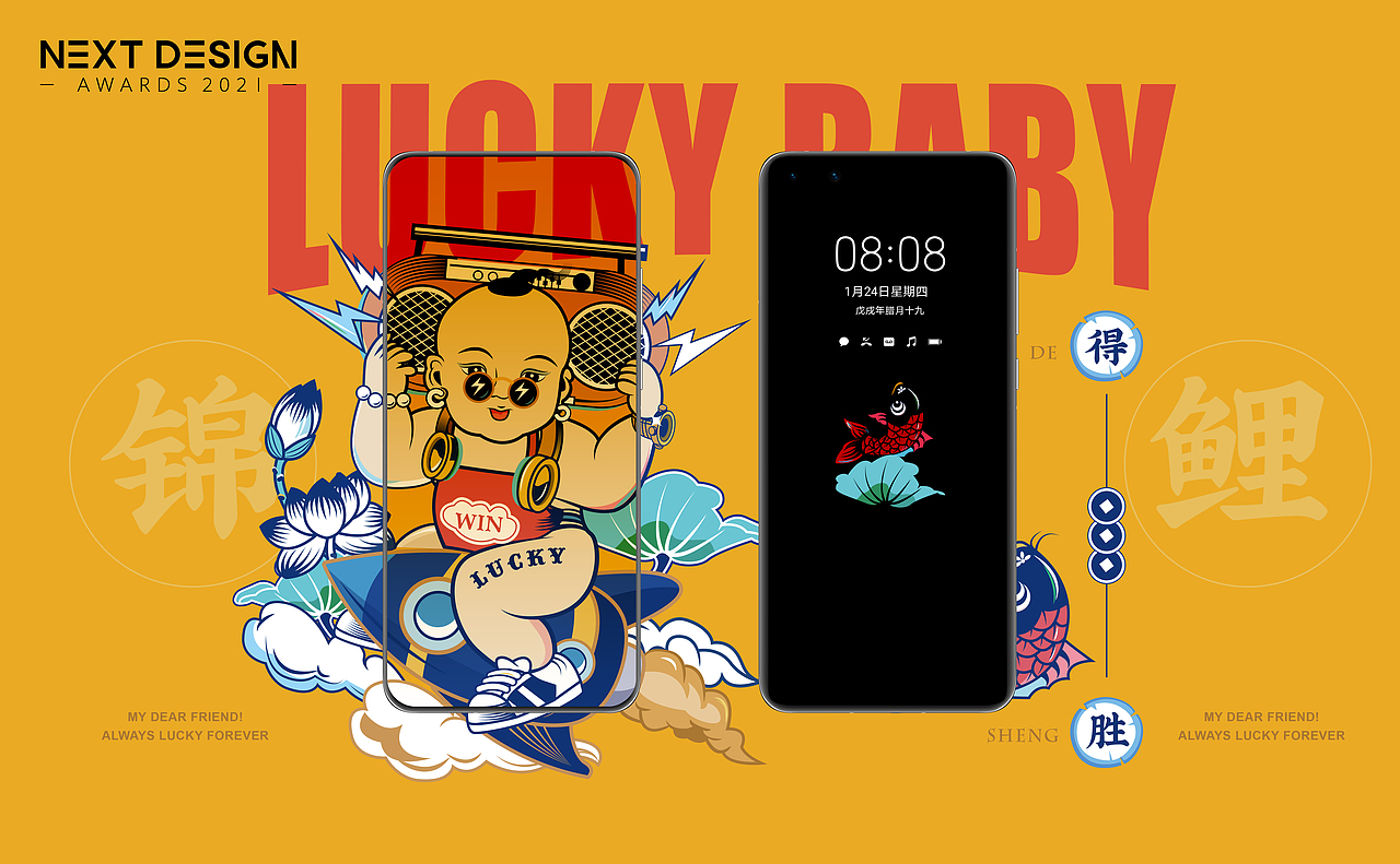 国潮福娃-旗开得胜-支付宝大赛铜奖（图ZMzEzNTQwMjAw） - 海报 - 站酷设计师炫彩的世界原创素材 - 站酷ZCOOL