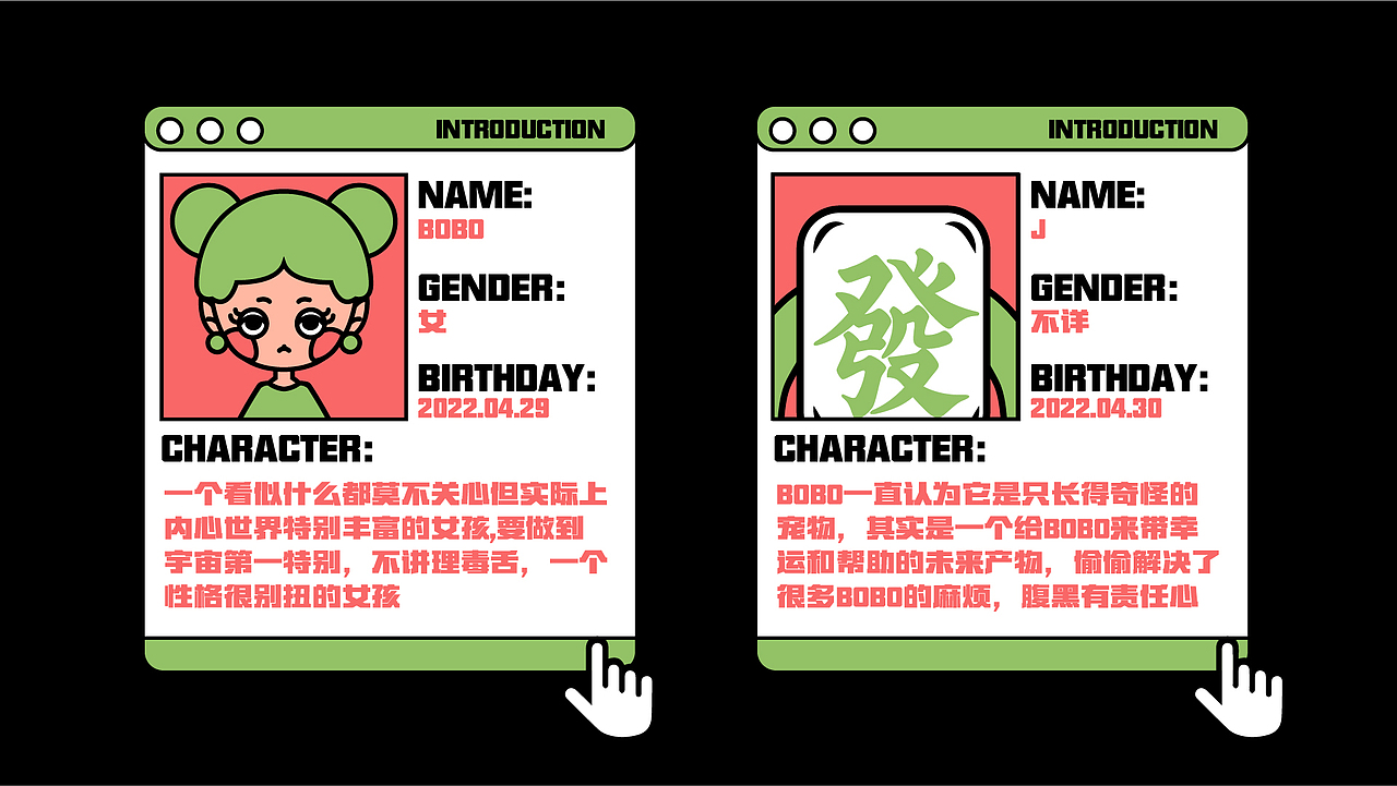 BO AND J | IP形象设计（图ZMzAxNjE1NTI0） - IP形象 - 站酷设计师用回初稿原创素材 - 站酷ZCOOL