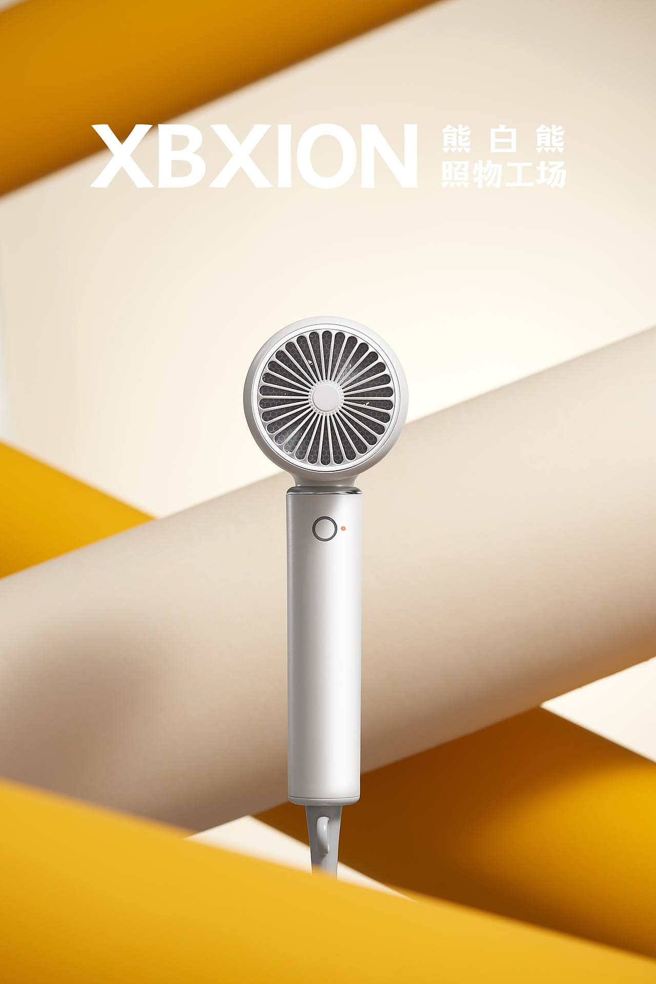 小适ShowSee VC200吹风机 & DPI & 熊白熊 & 电商摄影（图ZMzAzODk5OTM2） - 产品摄影 - 站酷设计师熊白熊原创素材 - 站酷ZCOOL