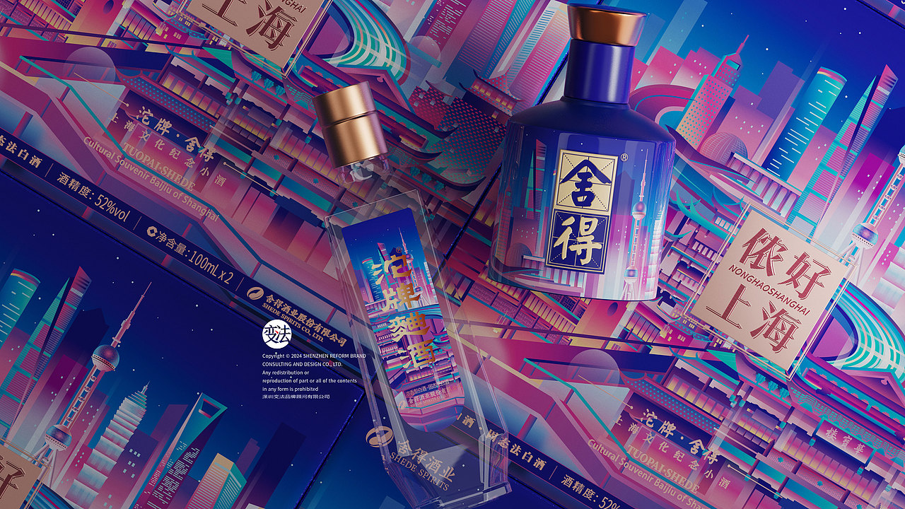 舍得·儂好上海（圖ZMzYxMzkxNjQ0） - 包裝 - 站酷設計師變法品牌顧問原創(chuàng)素材 - 站酷ZCOOL