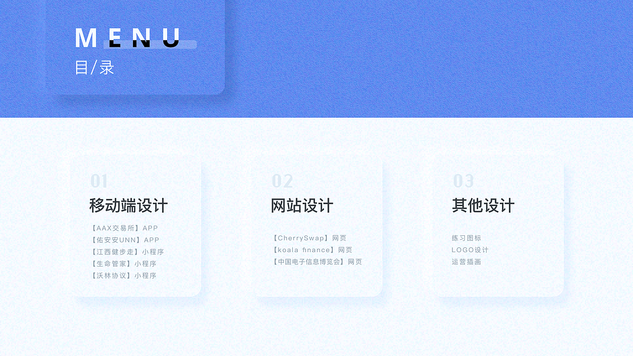 2023个人作品集（图ZMzU1MDM5MDQw） - APP界面 - 站酷设计师咸沐子原创素材 - 站酷ZCOOL
