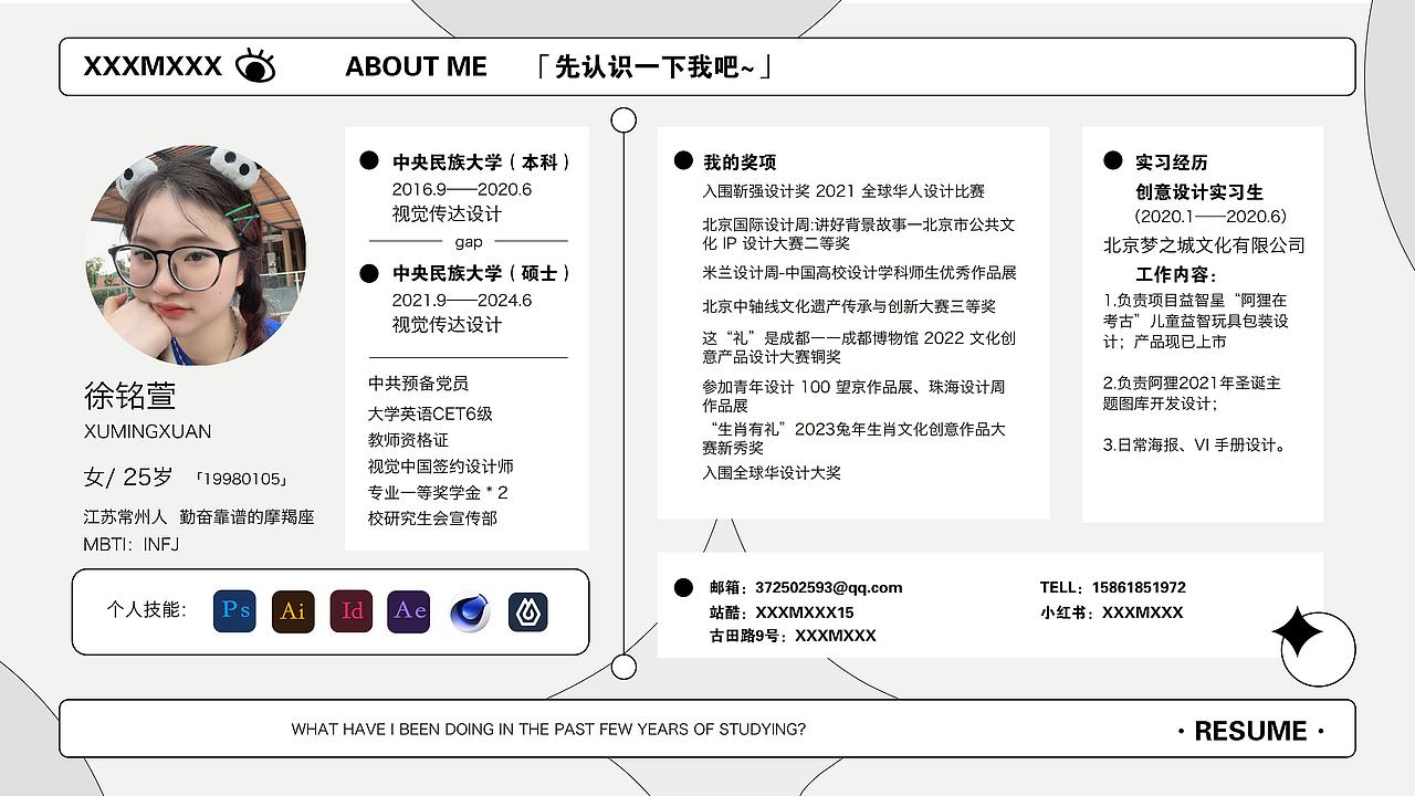 2023·个人作品集合集(平面视觉)