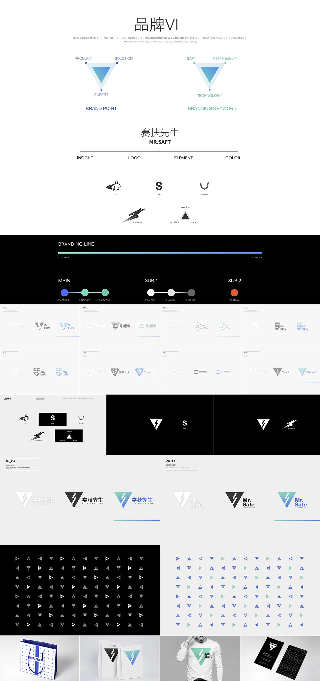 阿里项目——阿里安全（赛扶）网站品牌化设计（图ZMzU0MDQ2MjI4） - 门户网站 - 站酷设计师LyDes原创素材 - 站酷ZCOOL