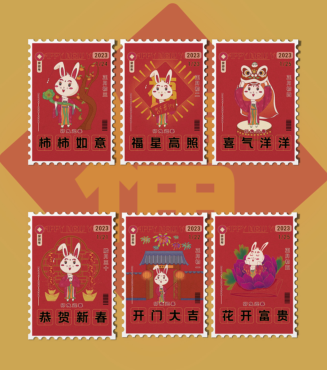 2023#兔年系列#春节贺岁插画海报