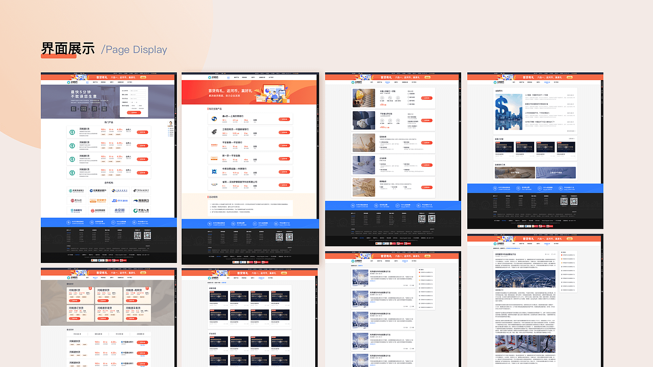 2025作品集整理（图ZMzY1MTAyOTM2） - APP界面 - 站酷设计师梦夕1023原创素材 - 站酷ZCOOL