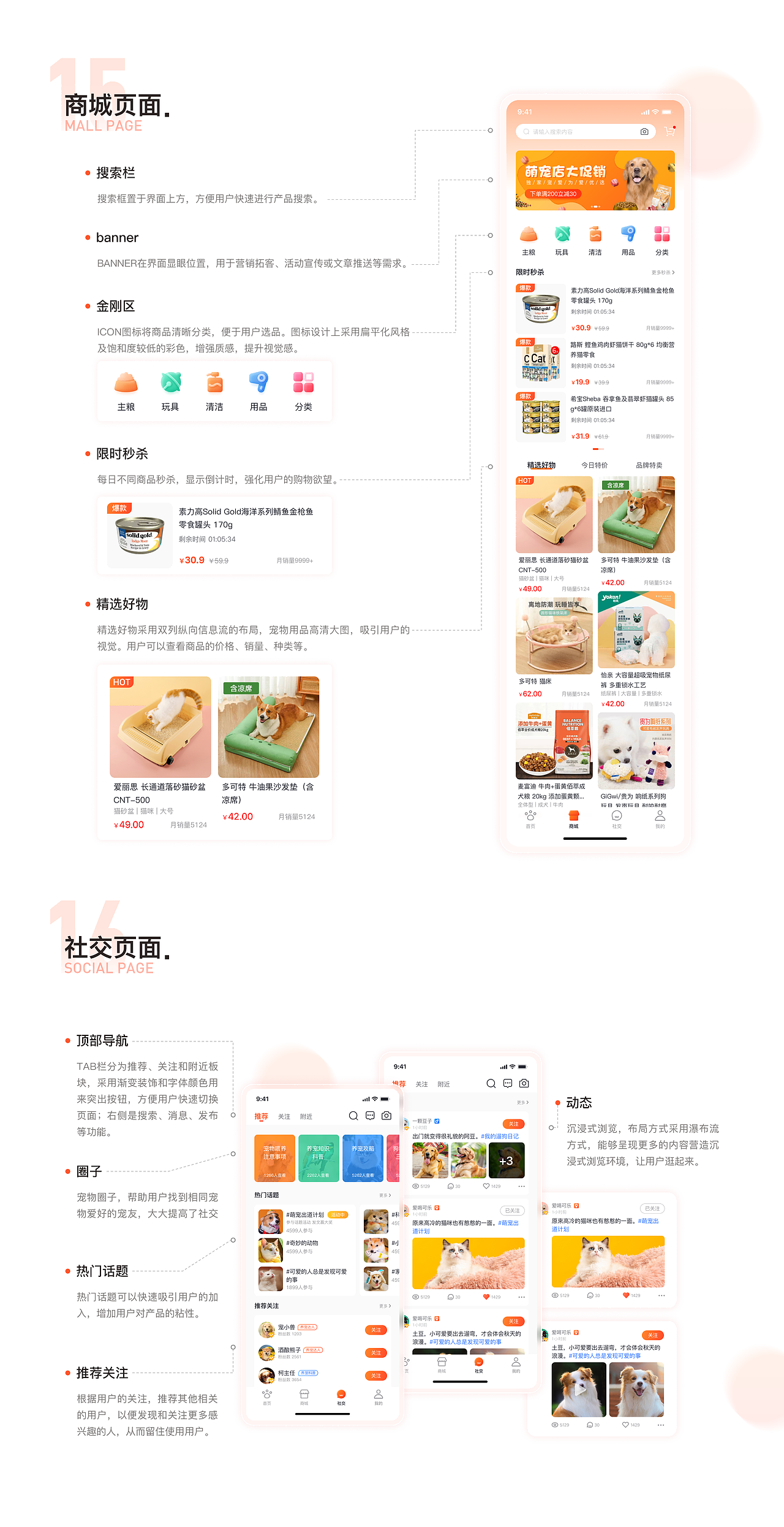 UI/作品集(求职中)
