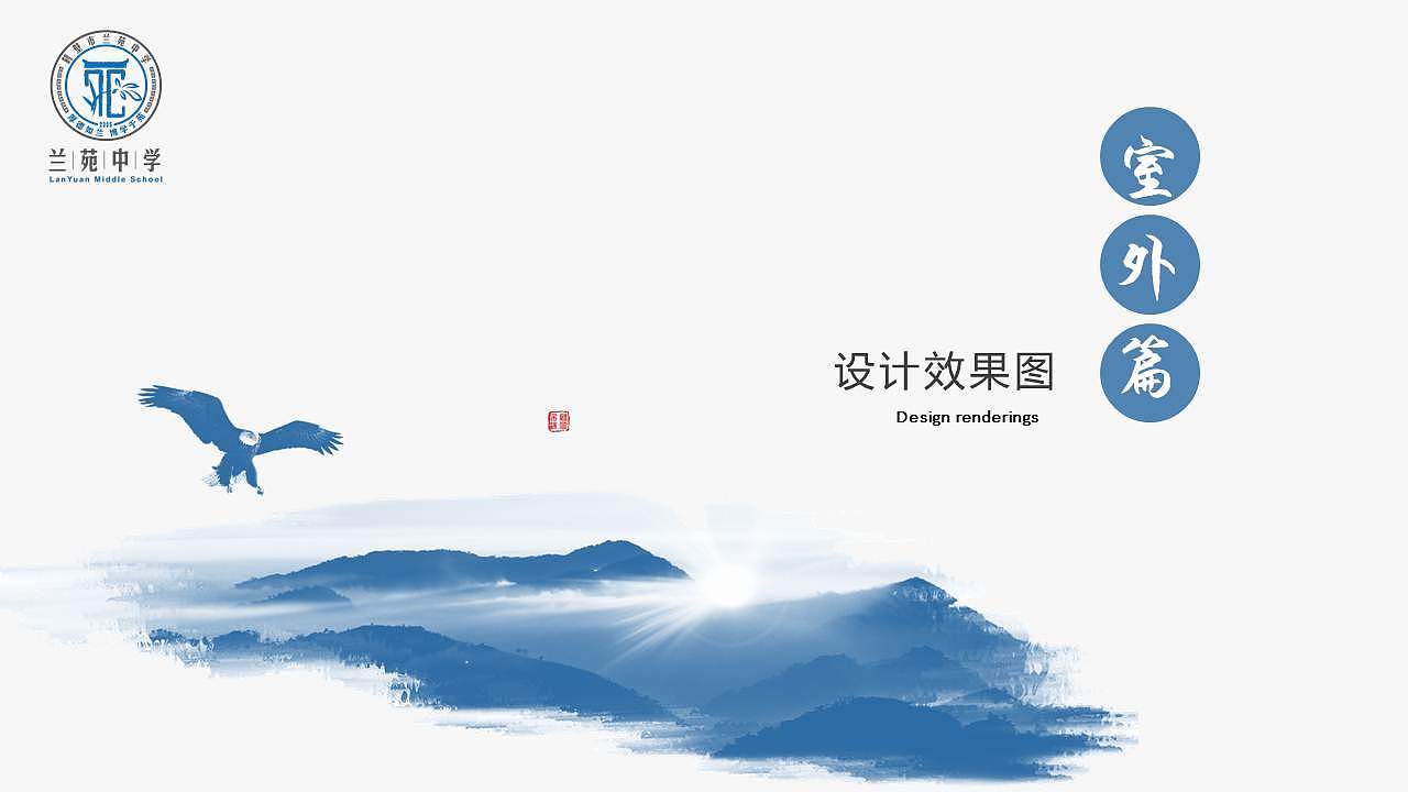 校园文化整体设计--中学篇（图ZMzA1MDY1MjA4） - 其他空间 - 站酷设计师瑞澜文化原创素材 - 站酷ZCOOL